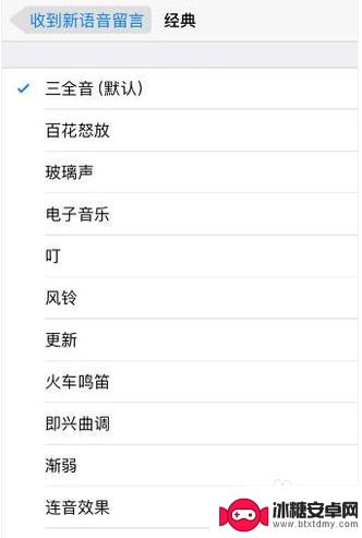 苹果手机怎么打开微信提示音 如何更改苹果手机微信的提示音设置