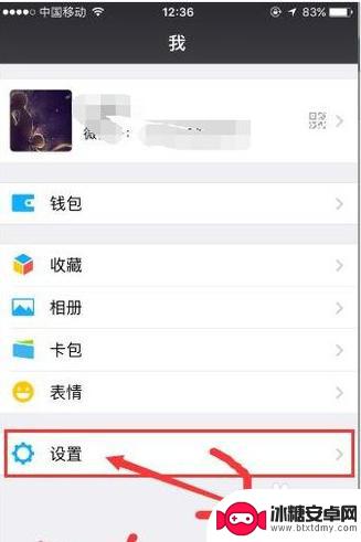 苹果手机怎么打开微信提示音 如何更改苹果手机微信的提示音设置