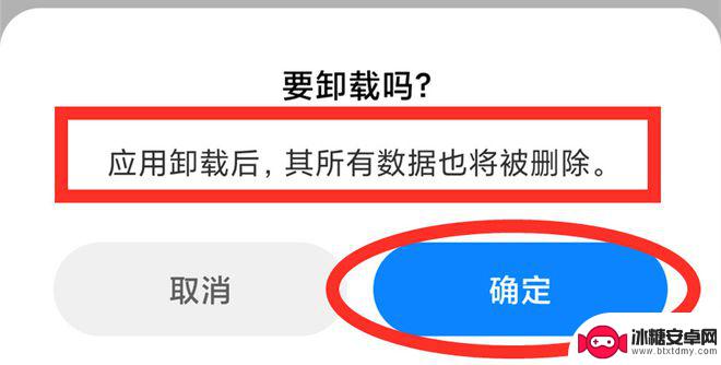 如何删除手机不用的 如何彻底卸载手机上的软件