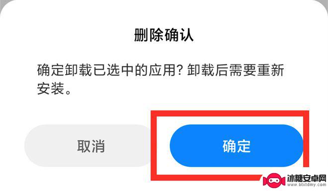 如何删除手机不用的 如何彻底卸载手机上的软件