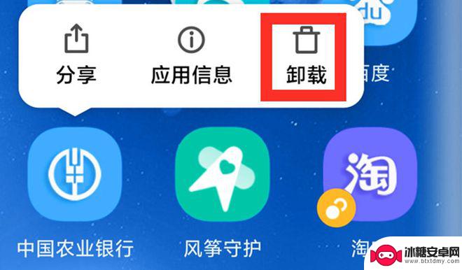 如何删除手机不用的 如何彻底卸载手机上的软件