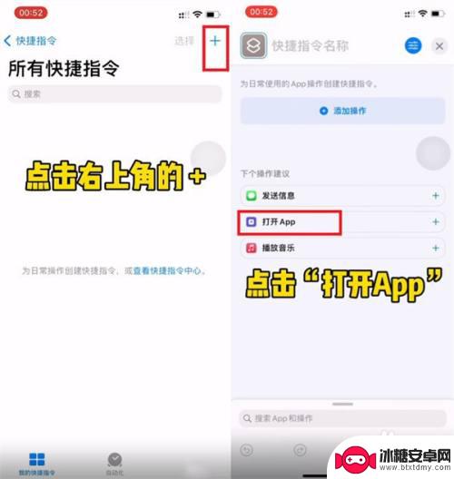 苹果手机微信图标怎么换成照片 苹果手机微信图标如何更换