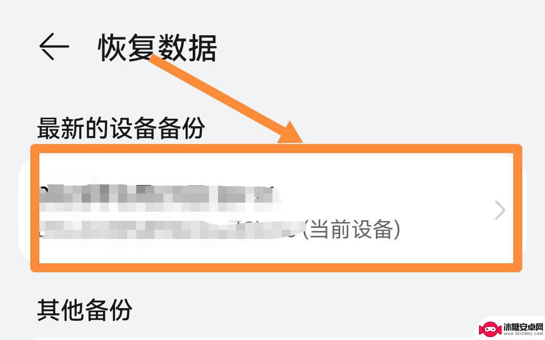 抖音如何转移聊天记录到新手机上(抖音如何转移聊天记录到新手机上面)