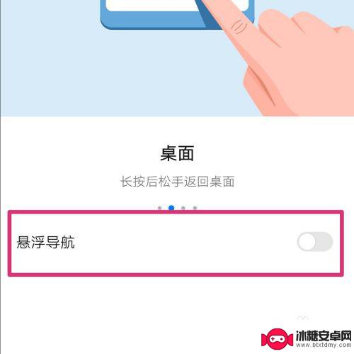 手机屏幕圆点怎么退出 华为手机屏幕上的小圆点怎么消失