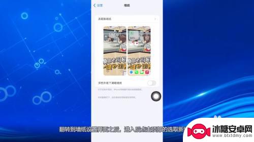 苹果手机主题如何选择照片 苹果手机主题设置教程