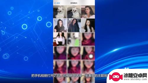 苹果手机主题如何选择照片 苹果手机主题设置教程