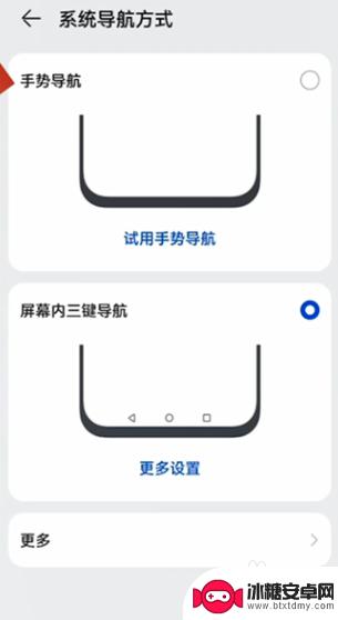 怎么调整手机返回键位置 手机返回键设置方法