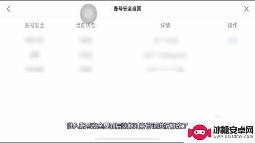 原神身份证怎么改 原神身份证绑定错误修改流程