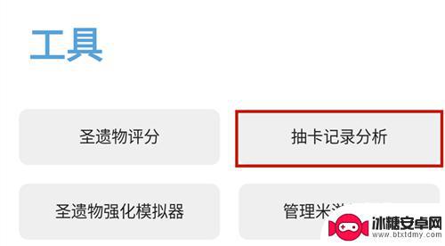 什么软件可以看原神抽卡结果 原神如何查看自己抽了多少次金色角色