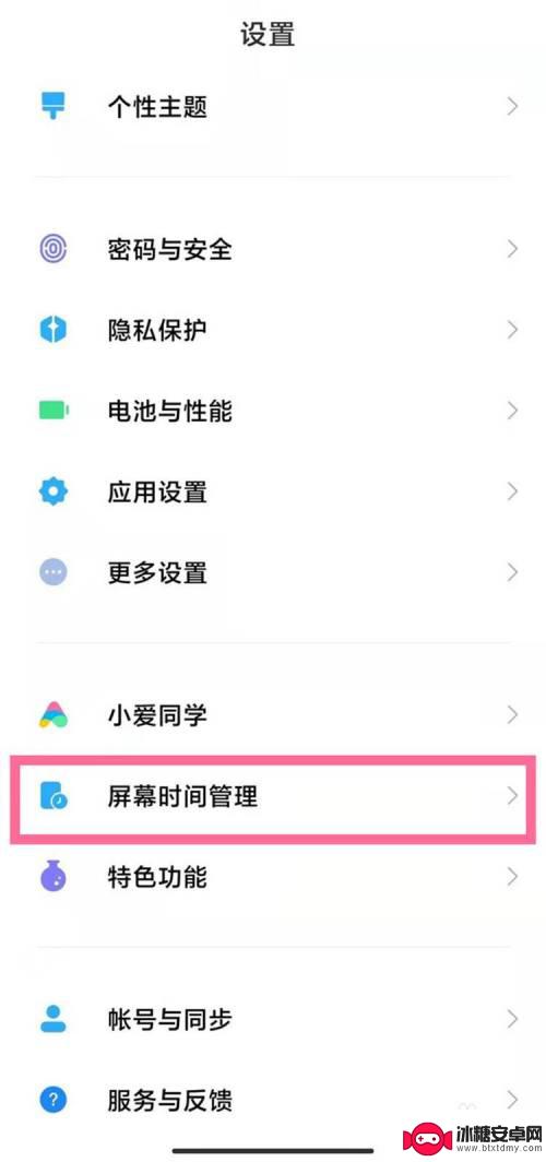手机如何消除桌面阅读记录 小米手机屏幕使用记录怎么删除