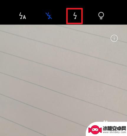 华为手机的闪光灯怎么开 华为手机闪光灯设置方法