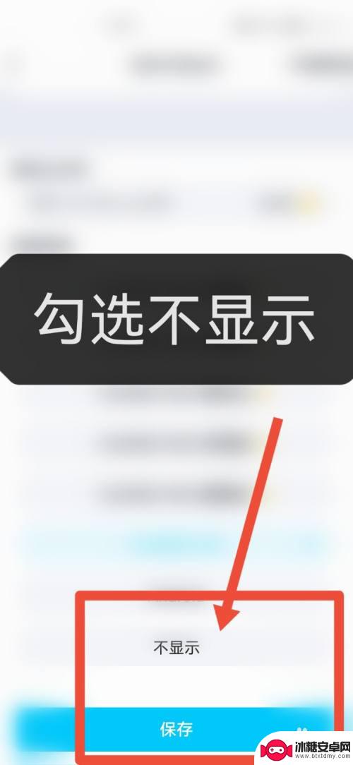 发说说不显示手机标识 QQ发说说手机型号不显示怎么办