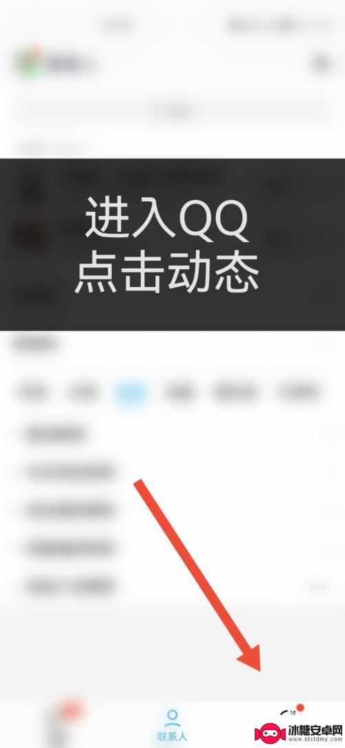 发说说不显示手机标识 QQ发说说手机型号不显示怎么办