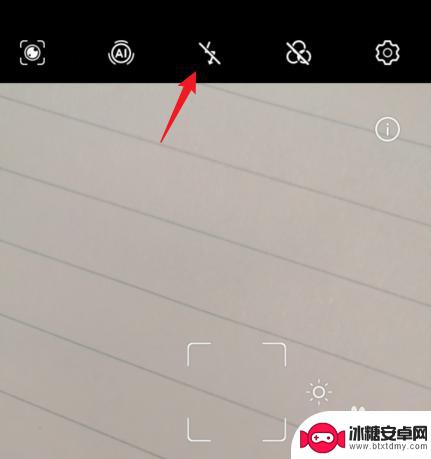 华为手机的闪光灯怎么开 华为手机闪光灯设置方法