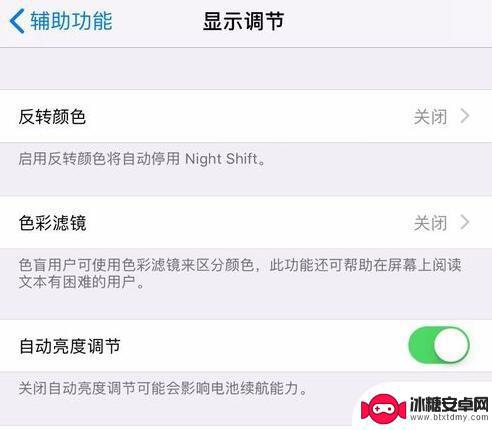 如何知道苹果手机是否换屏 如何判断 iPhone 是否更换过屏幕