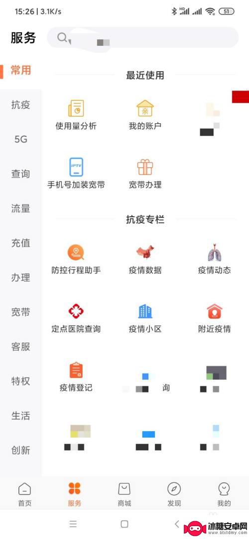如何取消手机增减项设置 联通关闭调增减项的具体步骤