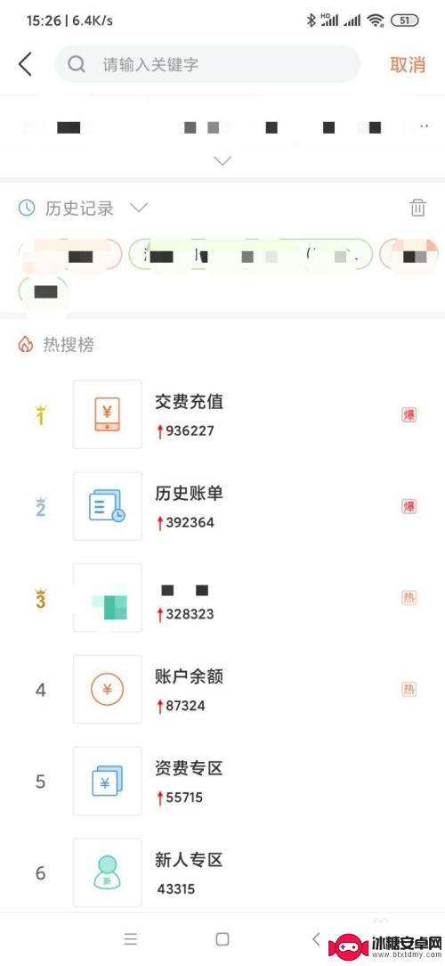 如何取消手机增减项设置 联通关闭调增减项的具体步骤