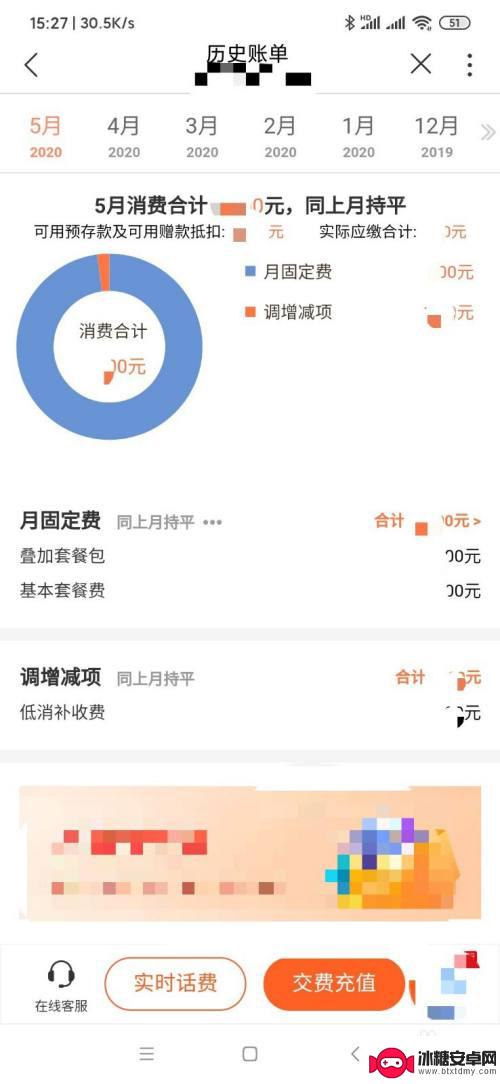如何取消手机增减项设置 联通关闭调增减项的具体步骤