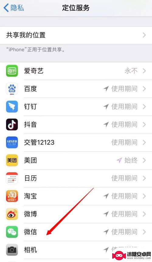 苹果手机怎么打开微信位置权限 苹果手机微信怎么设置定位权限