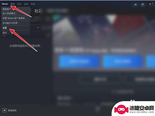 steam怎么不在开机时弹窗 怎么关闭Steam开机自动运行
