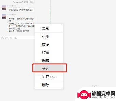 如何合并手机中图片转发 手机照片合并发送方法