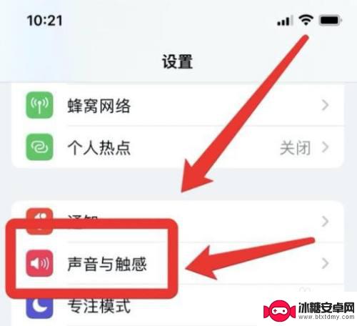 iphone13按键音忽大忽小什么原因 苹果13打字声音大小不一