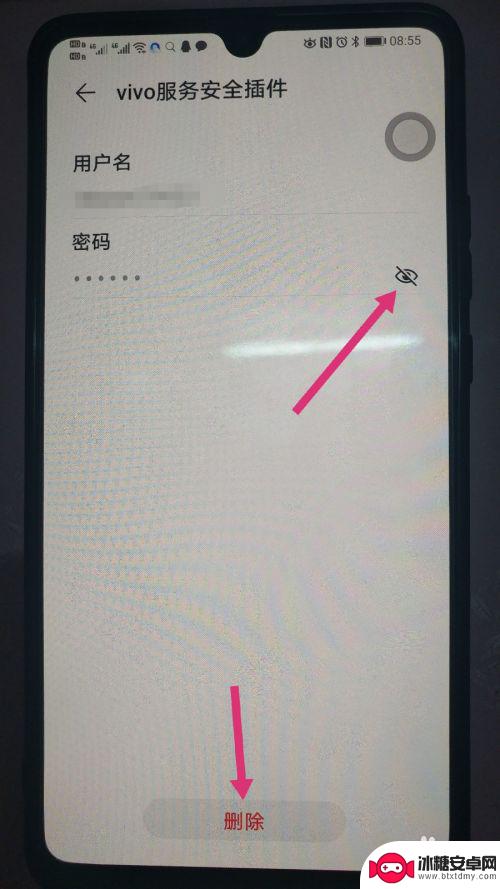 手机怎么查看隐藏账户密码 怎样删除华为手机保存的密码