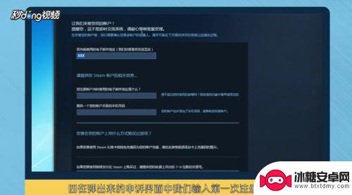 steam账号被盗让别人绑定了手机号怎么办 Steam账号绑定邮箱被更改怎么办