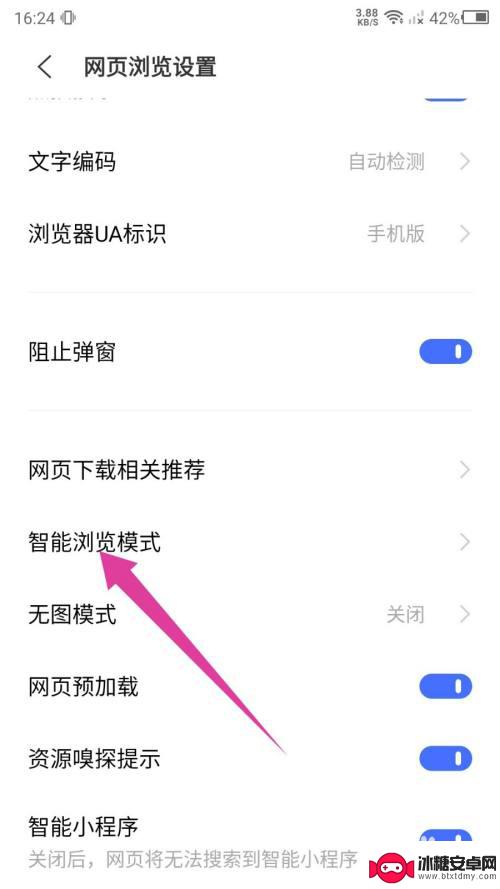 vivo浏览器怎么关闭畅读模式 vivo浏览器阅读模式关闭方法