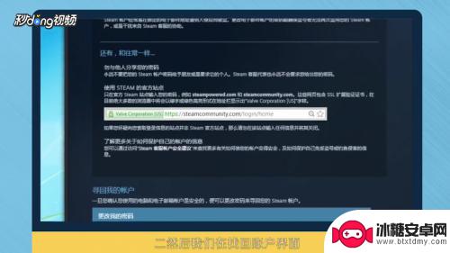 steam账号被盗让别人绑定了手机号怎么办 Steam账号绑定邮箱被更改怎么办