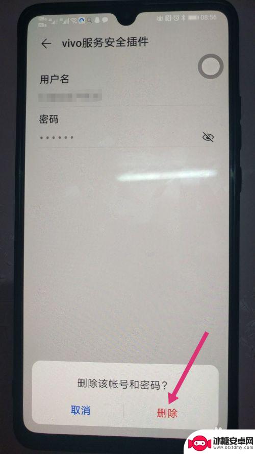 手机怎么查看隐藏账户密码 怎样删除华为手机保存的密码