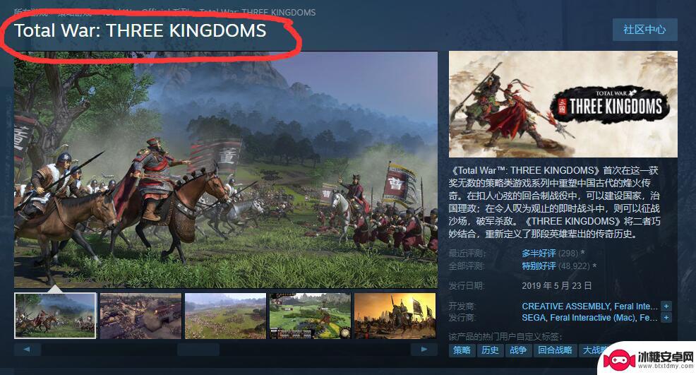 steam全面战争叫什么 全面战争三国steam评价