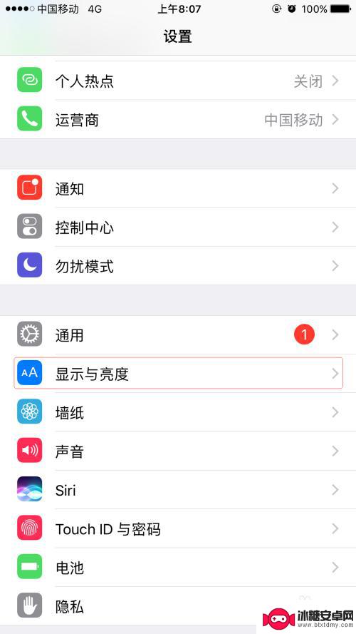 苹果手机拿起亮屏在哪里设置 苹果手机如何设置摇一摇自动点亮屏幕