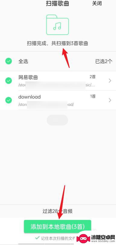 手机上怎么把qq音乐下载到mp3 手机上的QQ音乐如何导入MP3格式的音乐