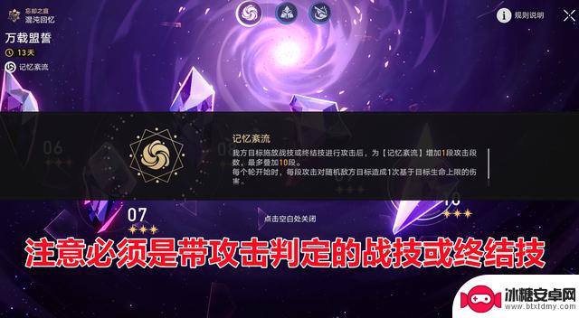 星穹铁道：1.5混沌回忆难点，满星轮数要求变高，更需要解控角色