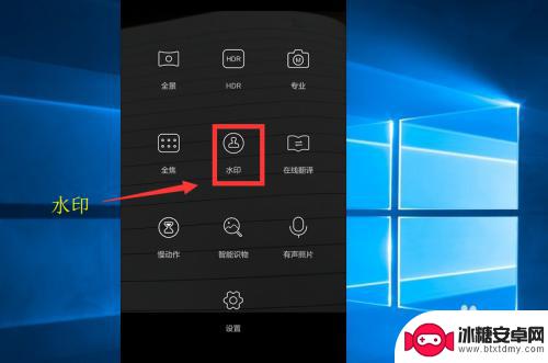 拍照手机自带水印怎么设置 拍照时如何在照片上添加水印
