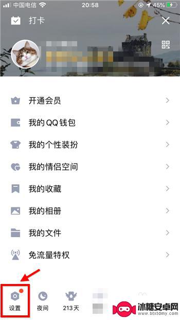 如何取消手机联系电话 手机QQ如何关闭通讯录联系人