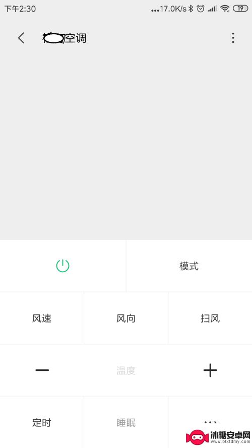 小米手机如何添加小米空调 小米手机如何使用空调遥控器功能