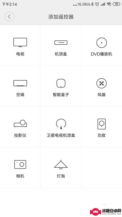 小米手机如何添加小米空调 小米手机如何使用空调遥控器功能