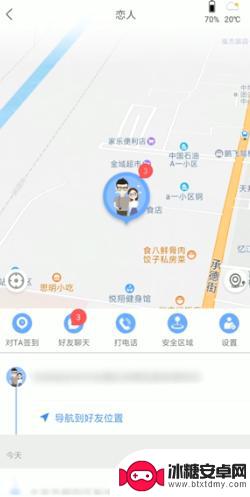 查找对方手机位置怎么查 如何定位别人的手机位置