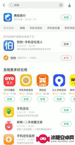 查找对方手机位置怎么查 如何定位别人的手机位置