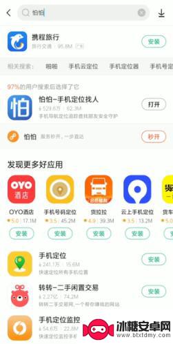 查找对方手机位置怎么查 如何定位别人的手机位置