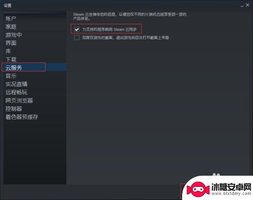 怎么下载steam云存档 steam云存档如何备份