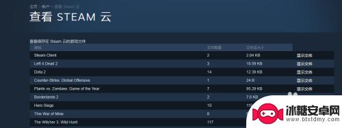 怎么下载steam云存档 steam云存档如何备份