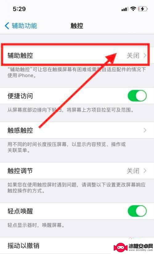 iphone悬浮球在哪里设置 如何在iPhone手机上开启悬浮球功能