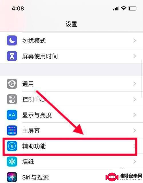 iphone悬浮球在哪里设置 如何在iPhone手机上开启悬浮球功能