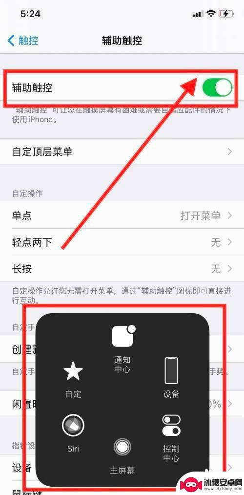 iphone悬浮球在哪里设置 如何在iPhone手机上开启悬浮球功能