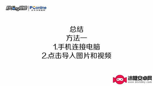 如何将苹果手机导出照片 如何将苹果手机照片通过数据线导入电脑