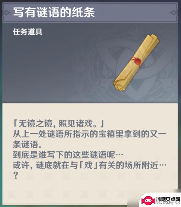 关于原神的猜谜 《原神》须弥谜语解谜奖励