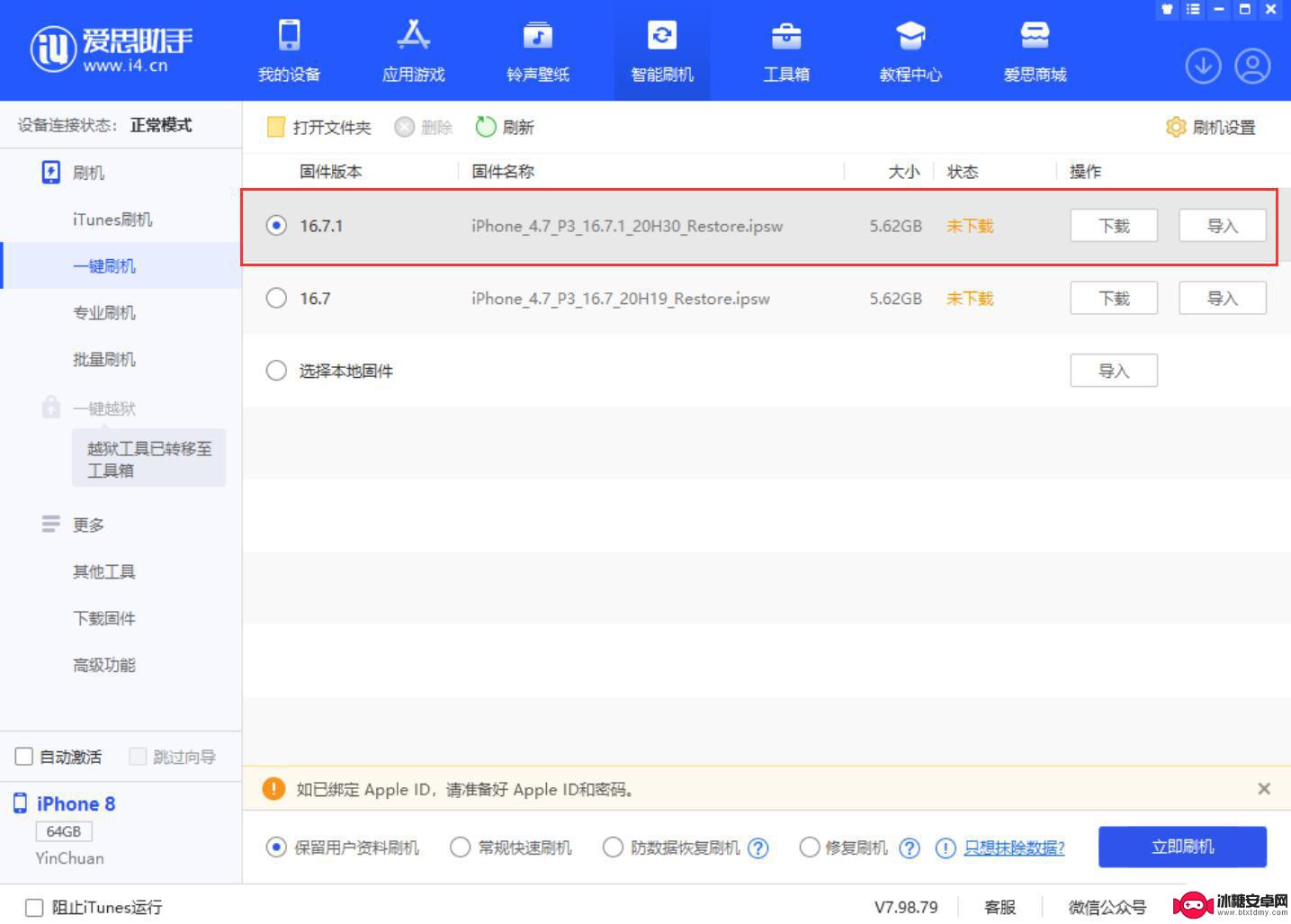 iphone13pro升级ios16.7.1 旧版 iPhone 用户需注意 iOS 16.7.1 正式版安全修复内容